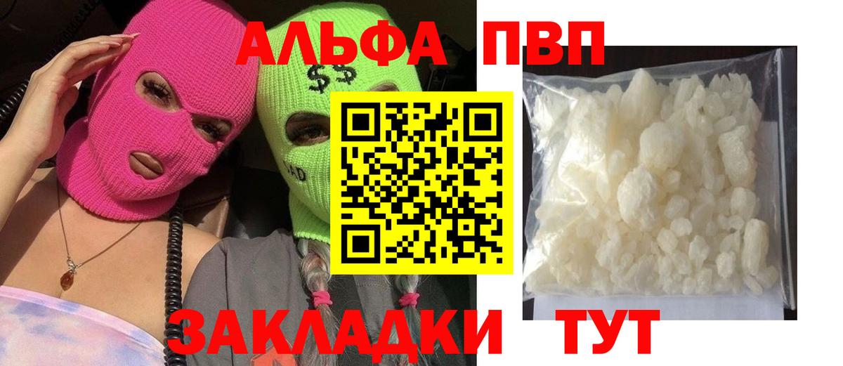 Alpha-PVP Crystall Карталы
