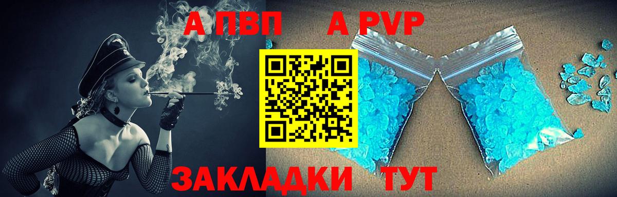 A-PVP Соль  Вход с VPN  APVP мука  Карталы  A PVP СК КРИС 