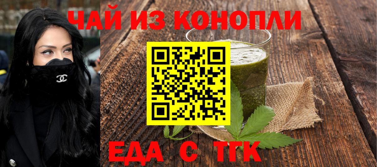 Карталы  Еда ТГК марихуана  Вход с VPN 