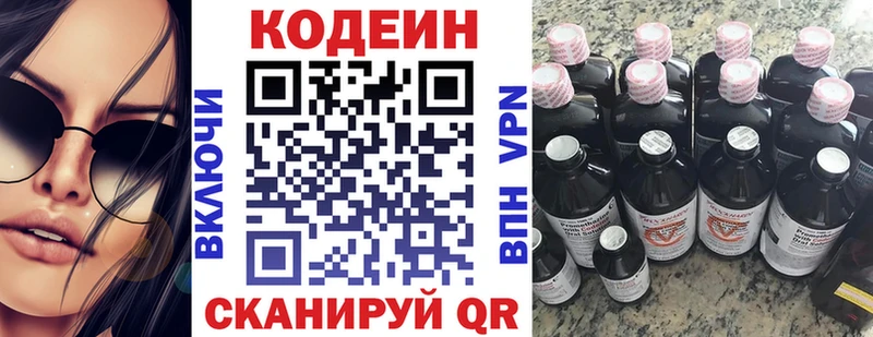 Кодеин Purple Drank  что такое   Карталы 