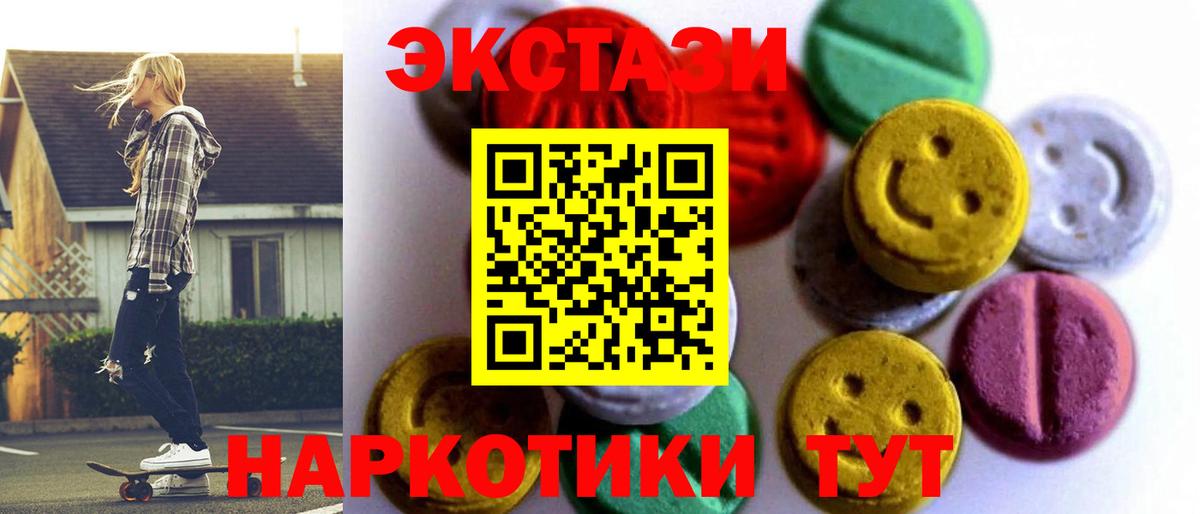 Ecstasy 280 MDMA  ЭКСТАЗИ круглые  Карталы  Экстази  Вход с VPN 