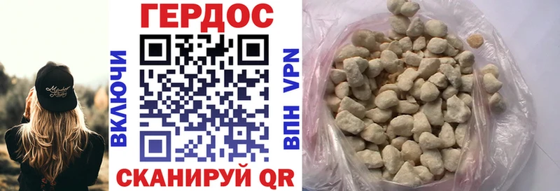 ГЕРОИН хмурый Карталы
