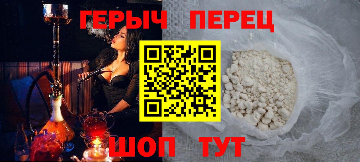 Карталы  ГЕРОИН  Вход с VPN  ГЕРОИН белый 