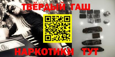 синтетический гашиш Коммунар