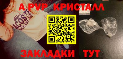 а пвп мука Комсомольск-на-Амуре