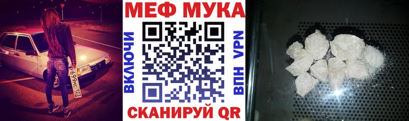 МЯУ-МЯУ mephedrone  наркошоп  Карталы 
