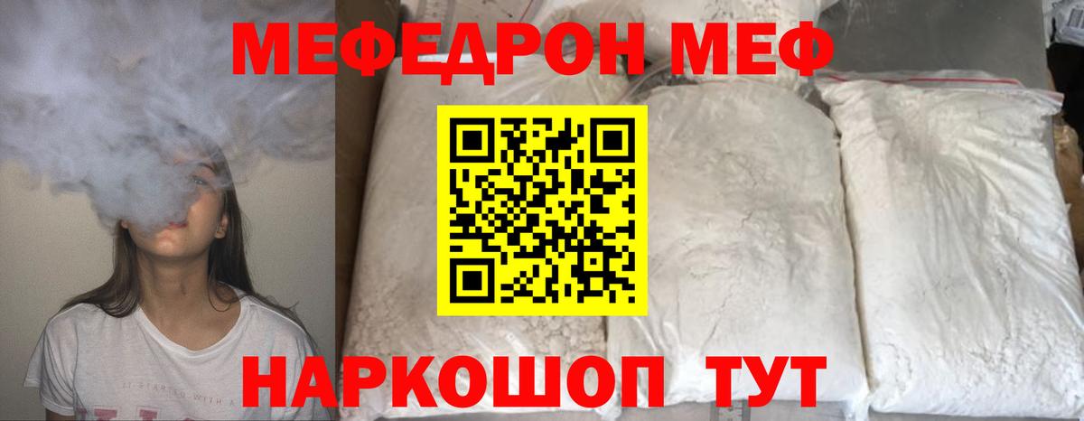 Карталы  МЕФ мука  МЕФ VHQ  Вход с VPN 