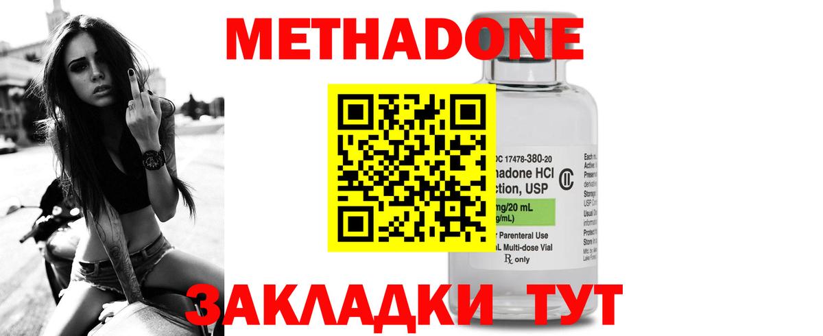 Метадон мёд  МЕТАДОН кристалл  Карталы  Вход с VPN 