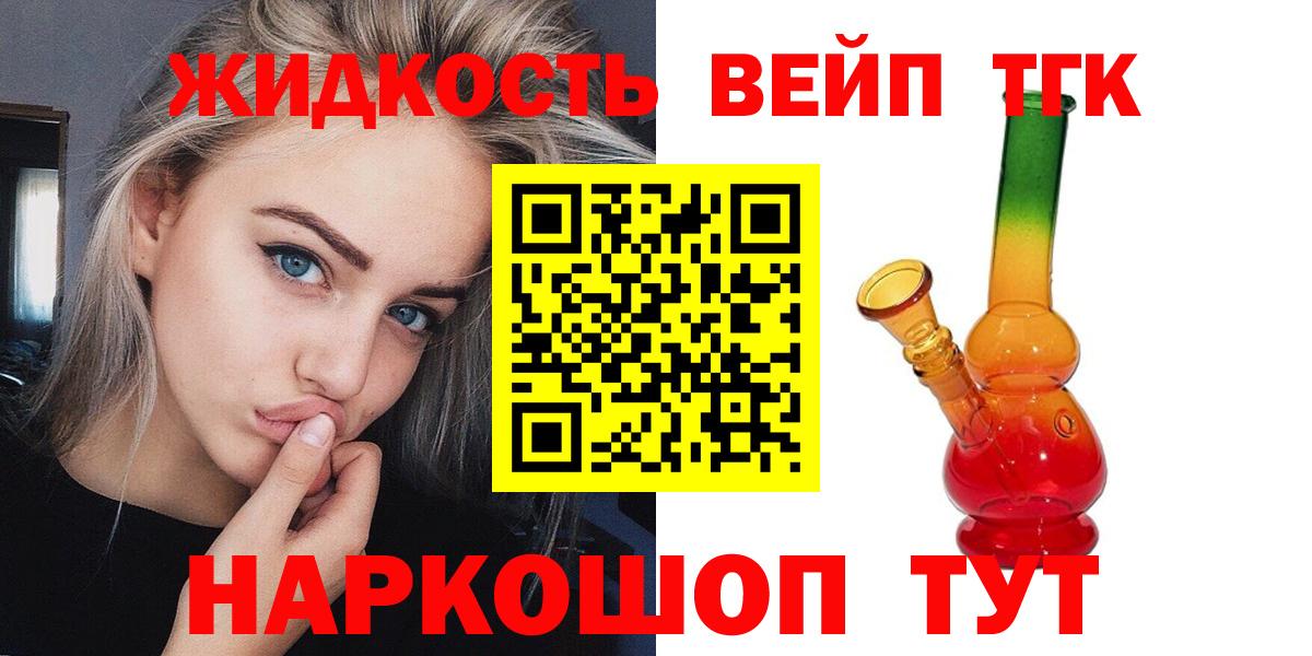Дистиллят ТГК Wax  Вход с VPN  как найти закладки  Карталы 